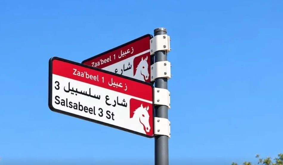 Dubai is changing its street signs